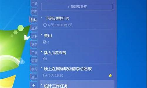 _win8桌面 便签